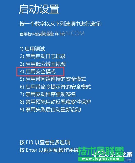 Win10开机没有显示密码输入框怎么办？
