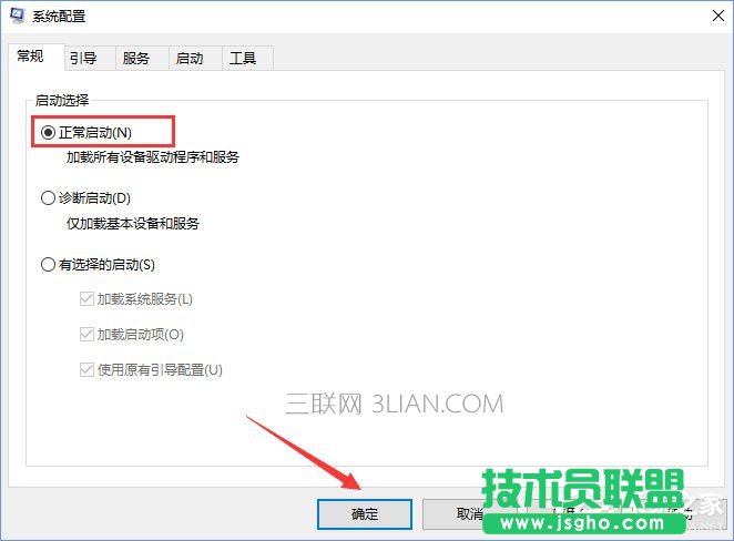 Win10开机没有显示密码输入框怎么办？