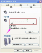 雨林木风XP系统电脑没声音