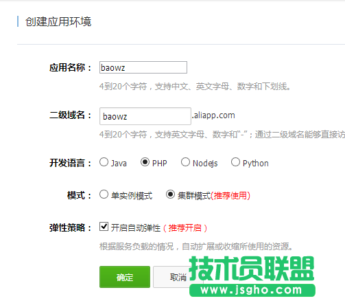 阿里云ACE 阿里云 PHP安装教程 PHP安装