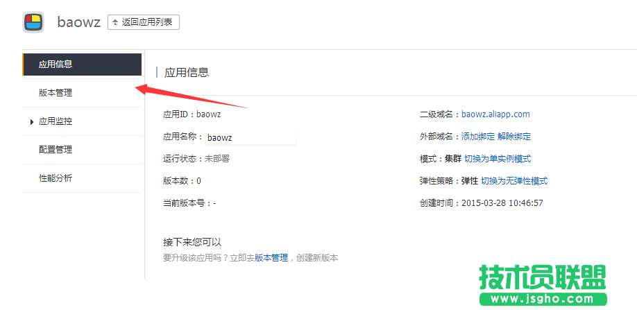 阿里云ACE 阿里云 PHP安装教程 PHP安装