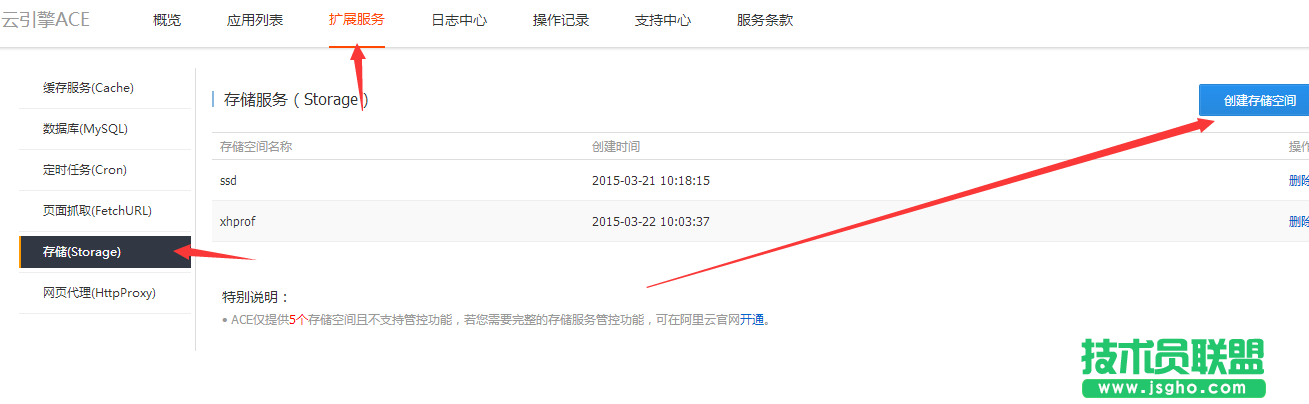 阿里云ACE 阿里云 PHP安装教程 PHP安装