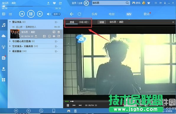 酷狗音乐怎么唱歌 酷狗音乐kvt模式使用教程2