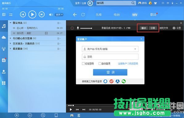 酷狗音乐怎么唱歌 酷狗音乐kvt模式使用教程4