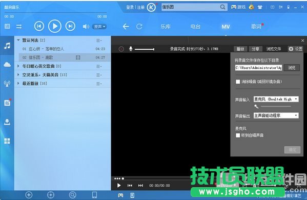 酷狗音乐怎么唱歌 酷狗音乐kvt模式使用教程5