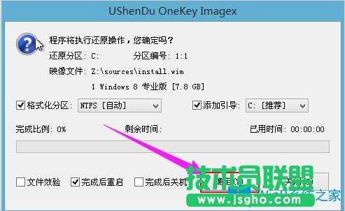 U盘安装Win8系统的方法