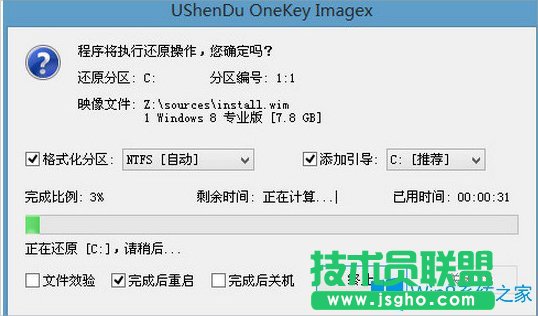 U盘安装Win8系统的方法