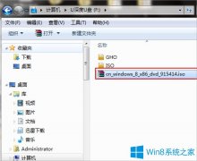 U盘安装Win8系统的方法