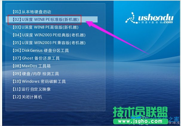 U盘安装Win8系统的方法