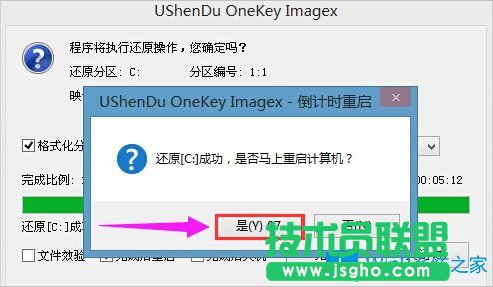 U盘安装Win8系统的方法