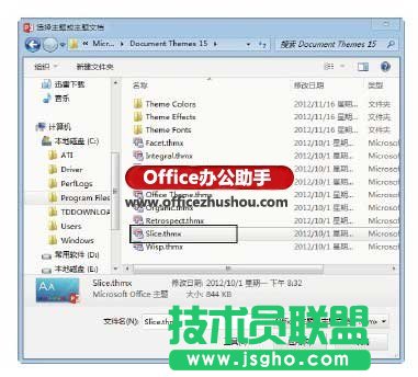 PowerPoint 2013应用内置主题样式的方法