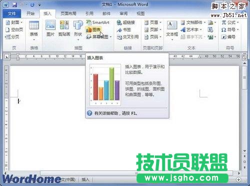 Word文档中如何创建图表   三联