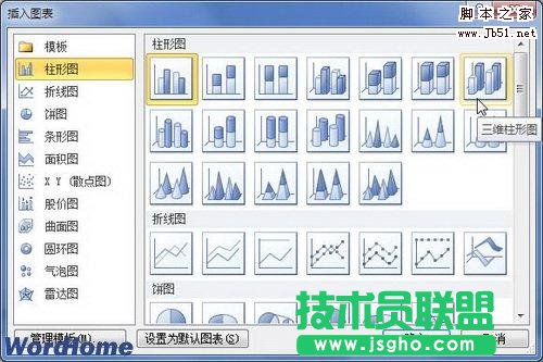 选择图表类型