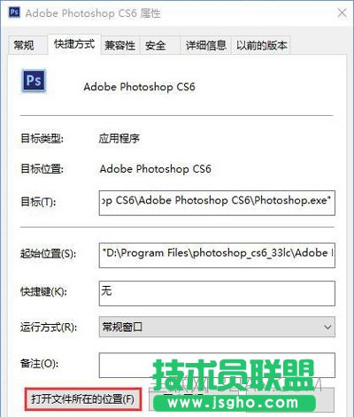 Win10系统PS界面字体太小的调整方法