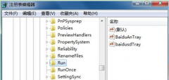 关机与重启Windows7旗舰版系统速度很慢的解决诀窍
