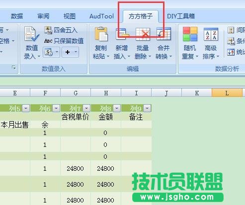 怎么使用excel进行信息的提取