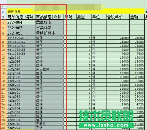 怎么使用excel进行信息的提取