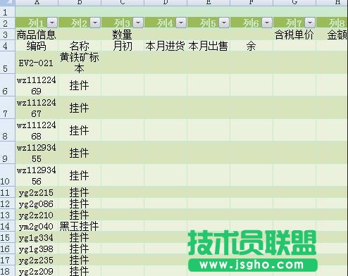 怎么使用excel进行信息的提取