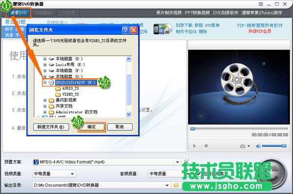 狸窝DVD刻录软件如何复制光盘中的视频到另一张光盘？ 三联