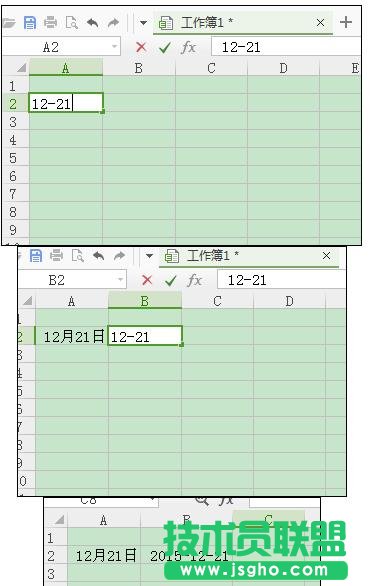 wps表格怎样设置单元格 三联