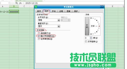 wps表格怎样设置单元格