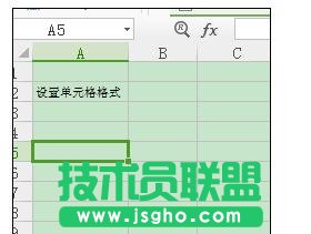 wps表格怎样设置单元格