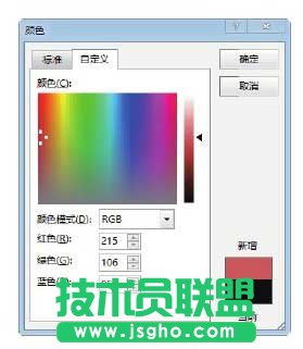 PowerPoint 2013中修改主题颜色的方法