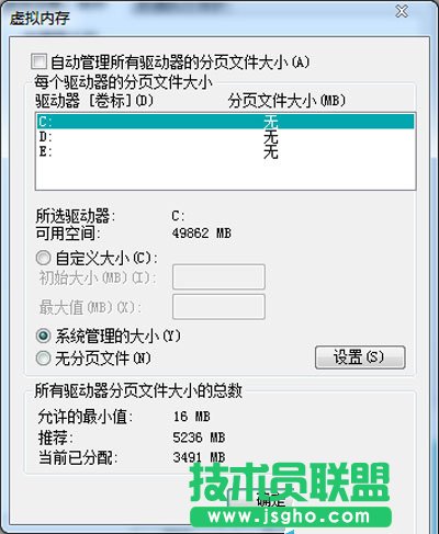 系统管理的大小