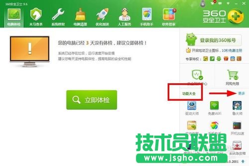 好用360一键重装xp系统的方法详解(1)