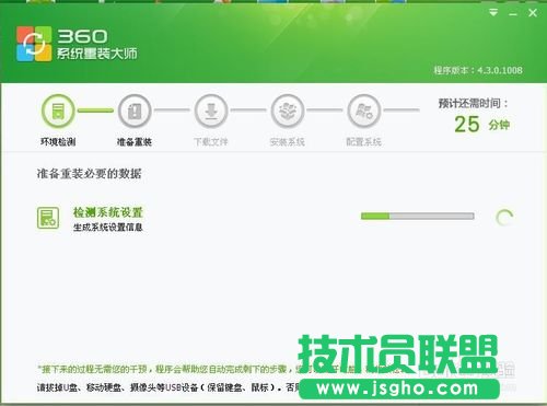 好用360一键重装xp系统的方法详解(8)