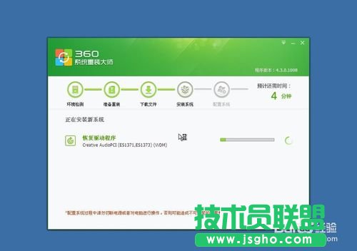 好用360一键重装xp系统的方法详解(13)