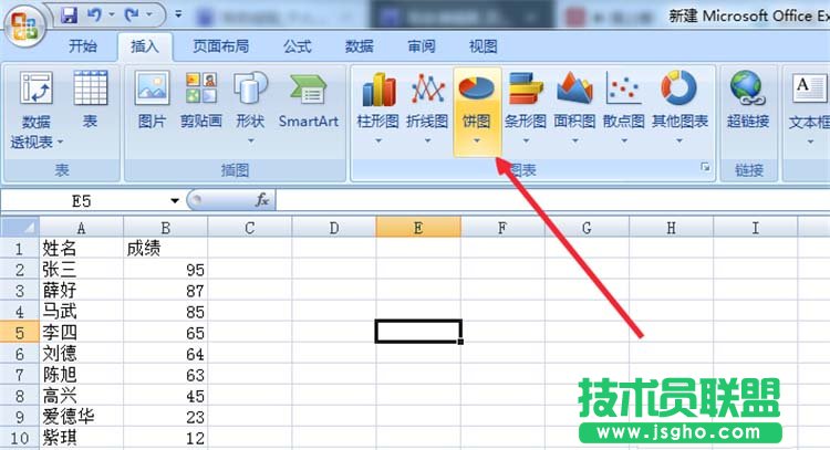 Excel怎么制作饼形图反应数据规律