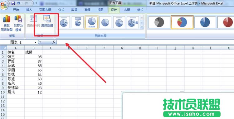 Excel怎么制作饼形图反应数据规律