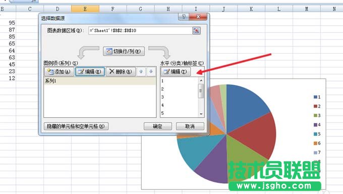 Excel怎么制作饼形图反应数据规律