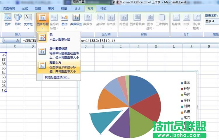 Excel怎么制作饼形图反应数据规律