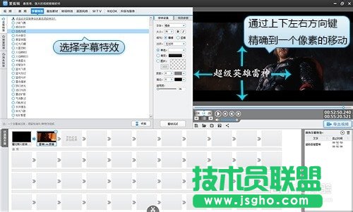 魔影工厂怎么添加字幕的技巧