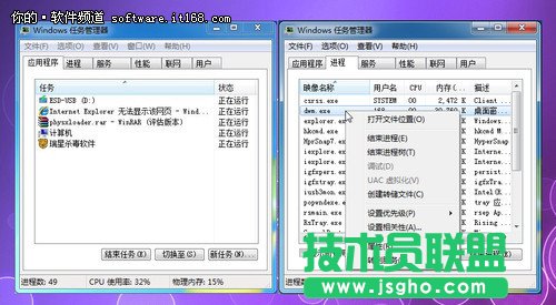 Windows 8任务管理器详解