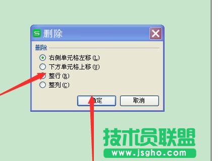 wps表格的空白行怎样删除