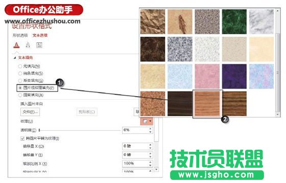 为文字添加纹理效果