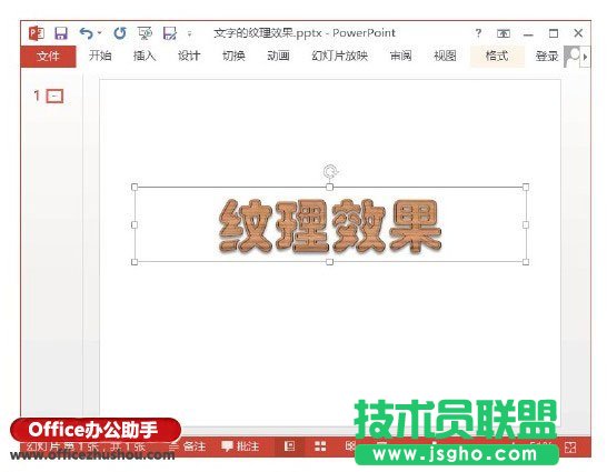为文字添加纹理效果