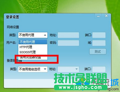 登录QQ