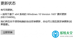 Win10提示无法更新正在撤销安装怎么解决