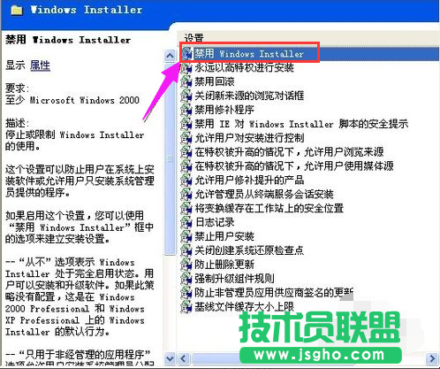 禁止进行此安装,出现禁止进行此安装怎么办(2)