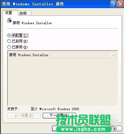 禁止进行此安装,出现禁止进行此安装怎么办(3)