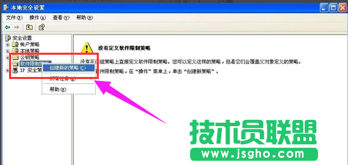 禁止进行此安装,出现禁止进行此安装怎么办(9)