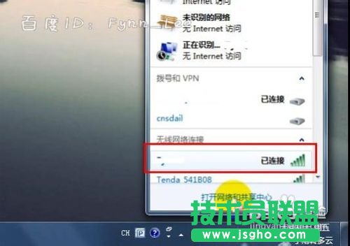 无线网怎么设置密码