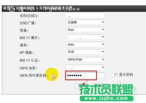 无线网怎么设置密码