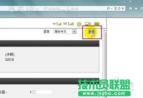 无线网怎么设置密码