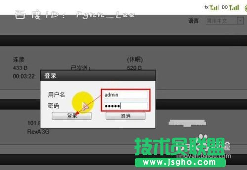 无线网怎么设置密码