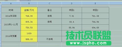 excel怎么锁定固定某些单元格不被编辑 三联